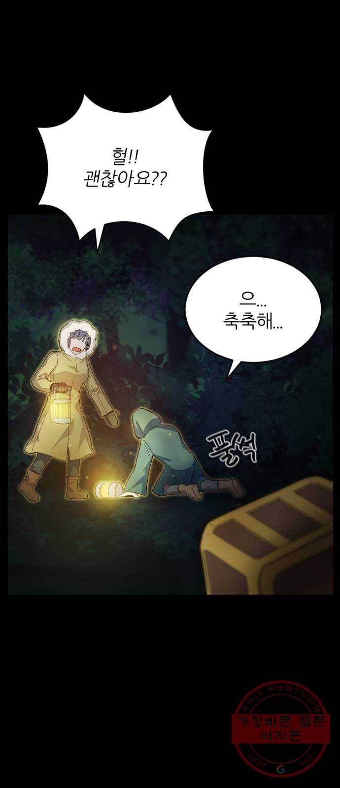 가상&RPG 02 권태 92