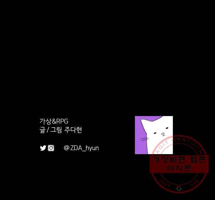 가상&RPG 02 권태 104