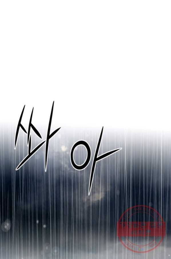 그녀, 비밀의 군주 42화 2