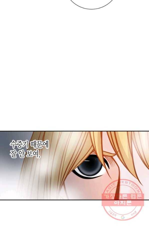 그녀, 비밀의 군주 42화 6