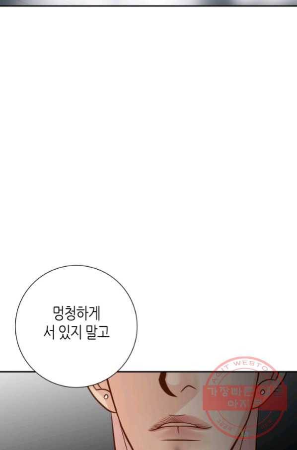 그녀, 비밀의 군주 42화 15
