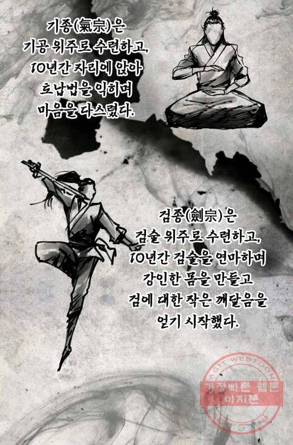 소오강호 51화 57
