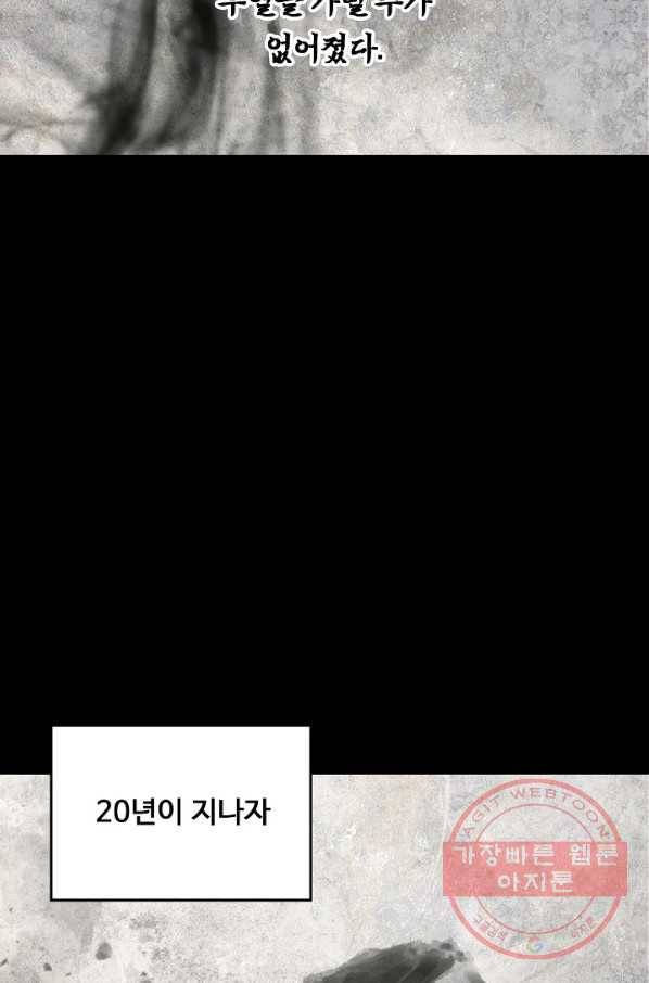 소오강호 51화 62