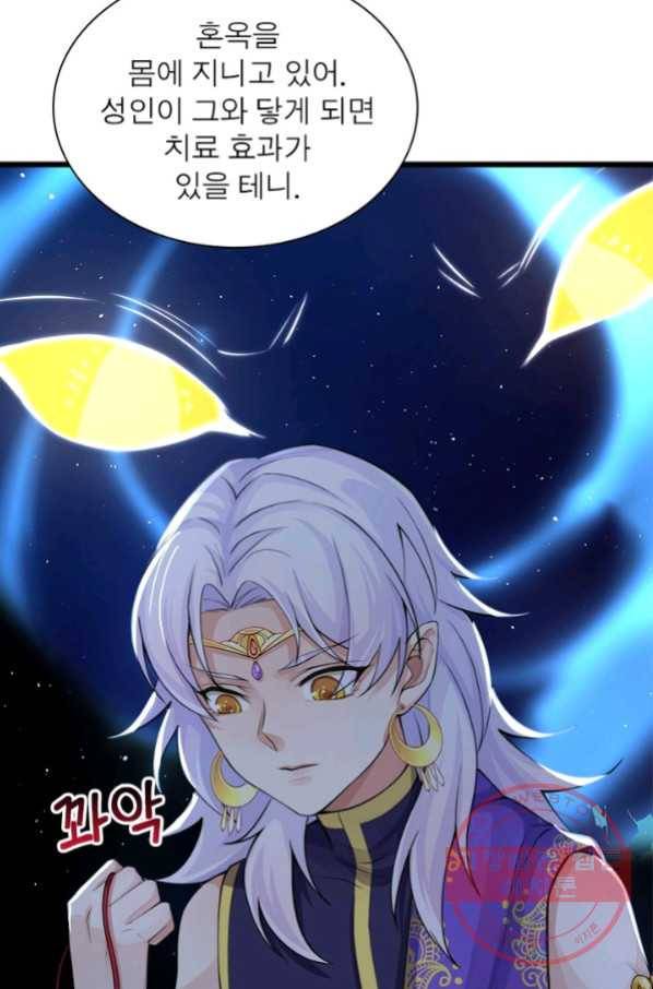 은향 87화 5