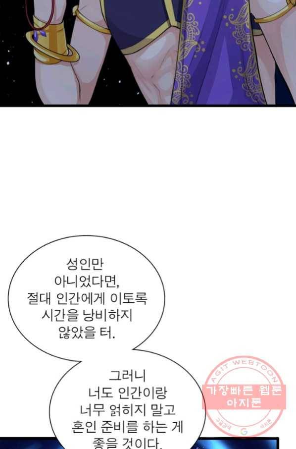 은향 87화 6