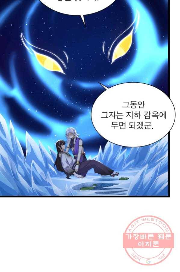 은향 87화 7