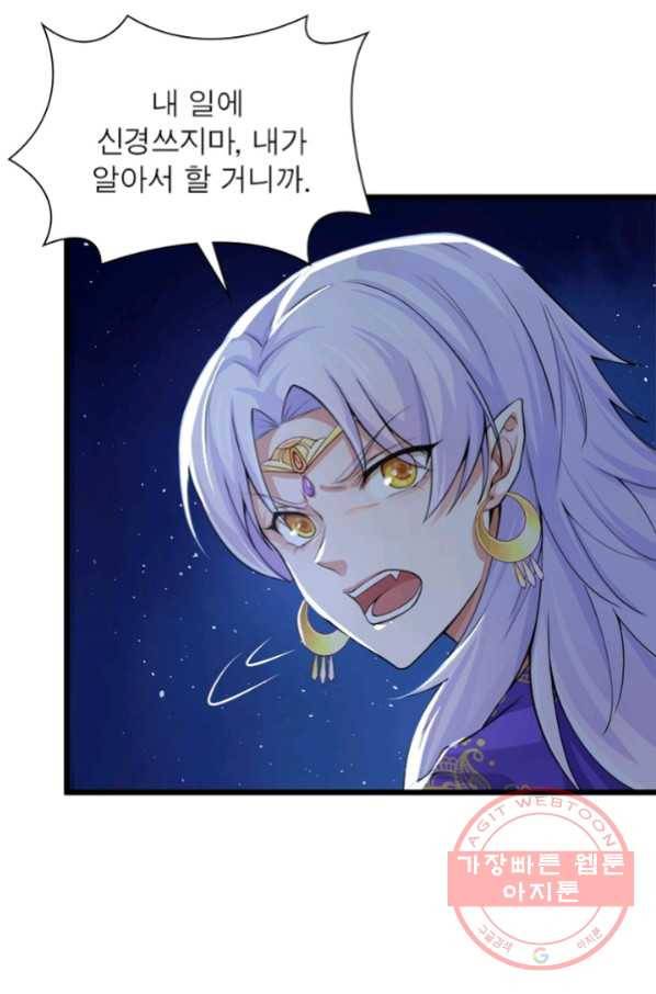 은향 87화 8