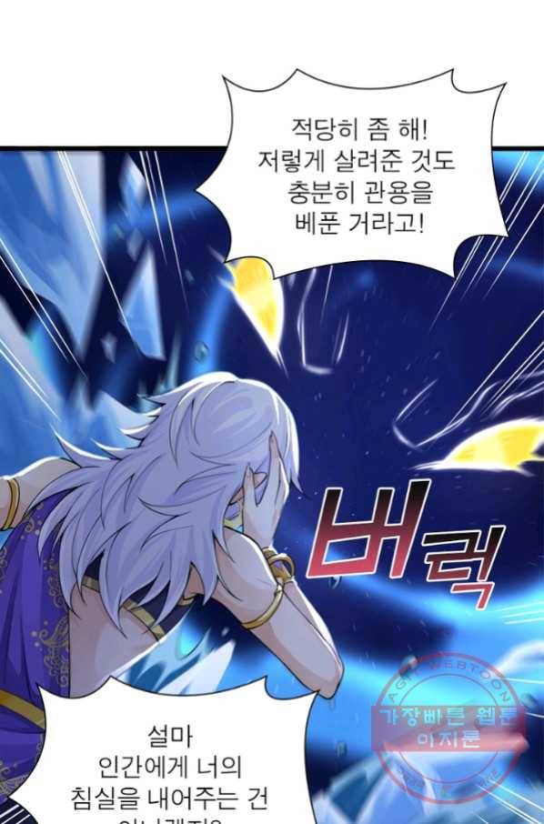 은향 87화 9