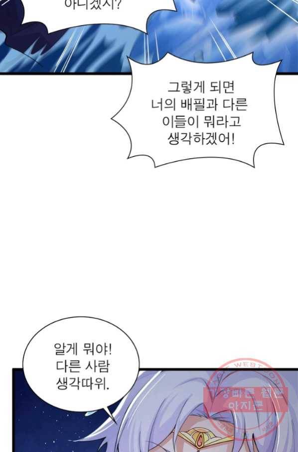은향 87화 10