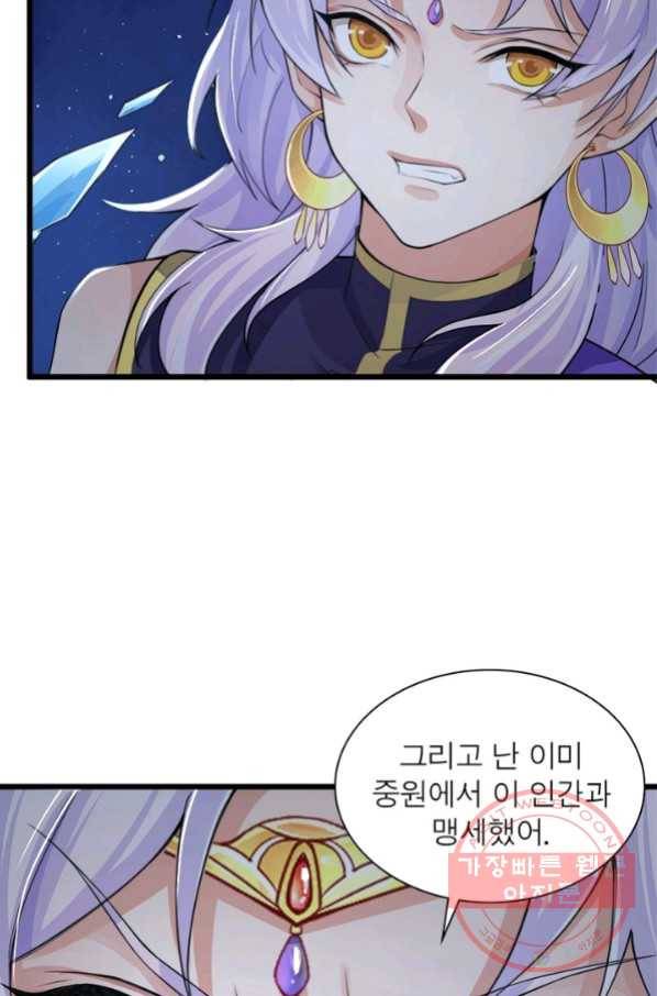 은향 87화 11