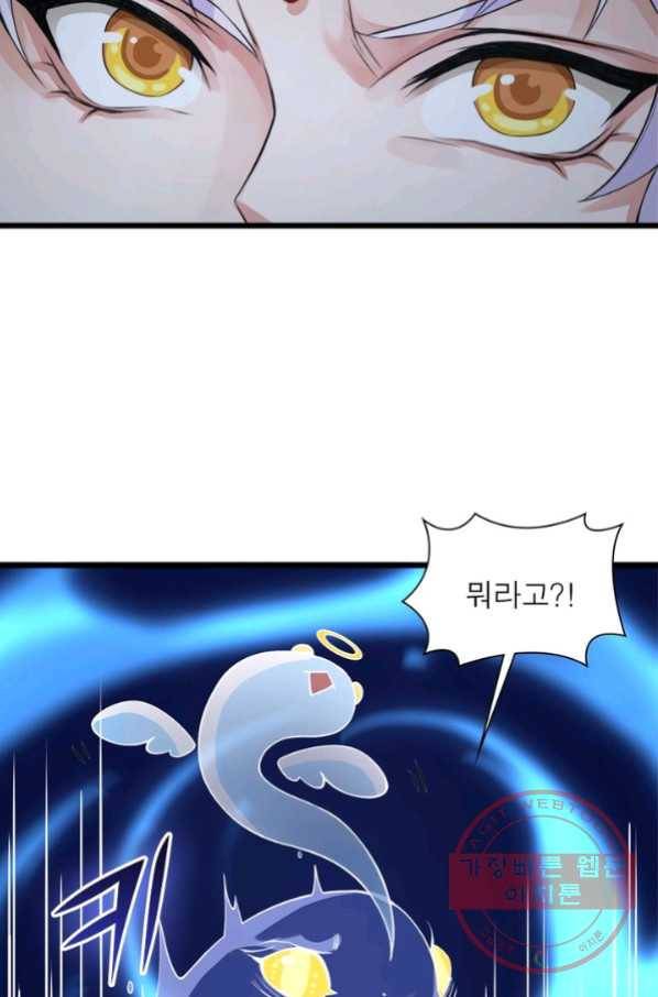 은향 87화 12
