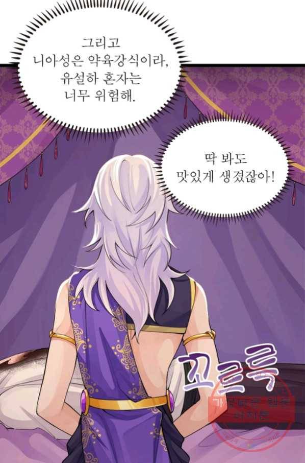 은향 87화 14