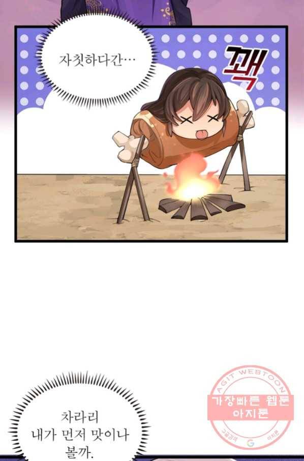 은향 87화 15