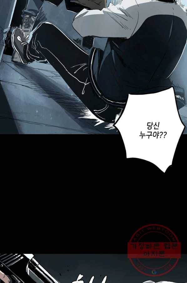 불치병 4화 2