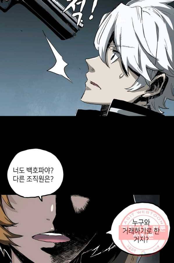 불치병 4화 3