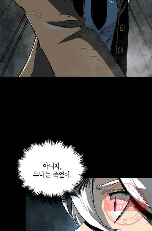 불치병 4화 6