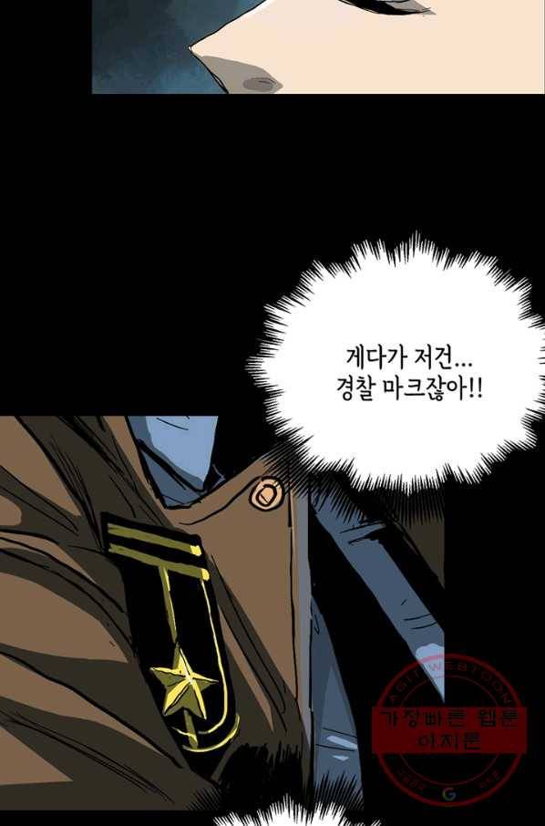 불치병 4화 7