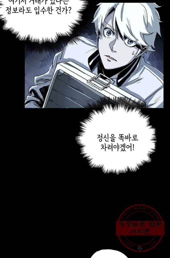 불치병 4화 9