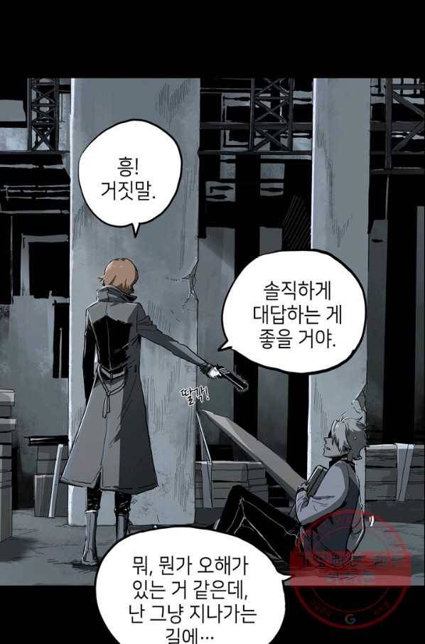 불치병 4화 11