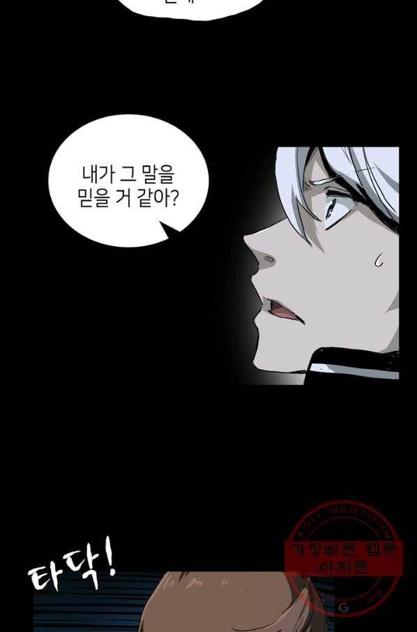 불치병 4화 12