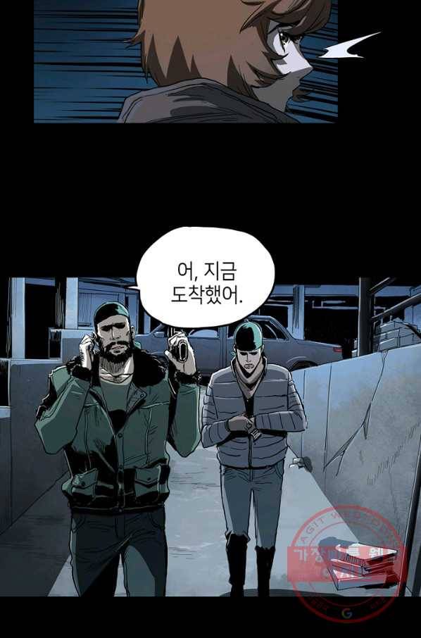 불치병 4화 13