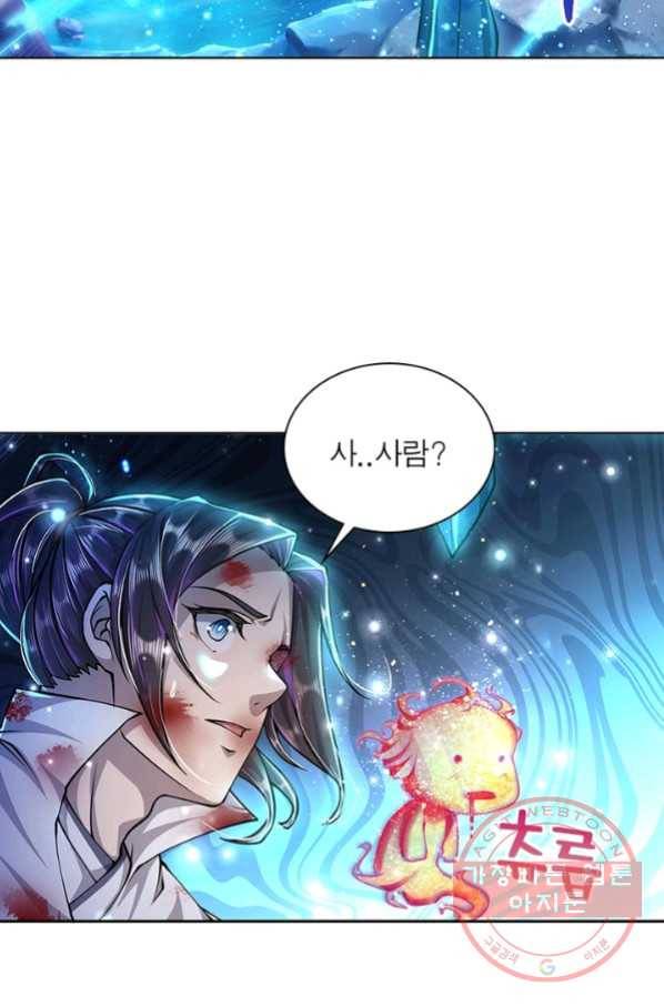 검도능천 40화 5