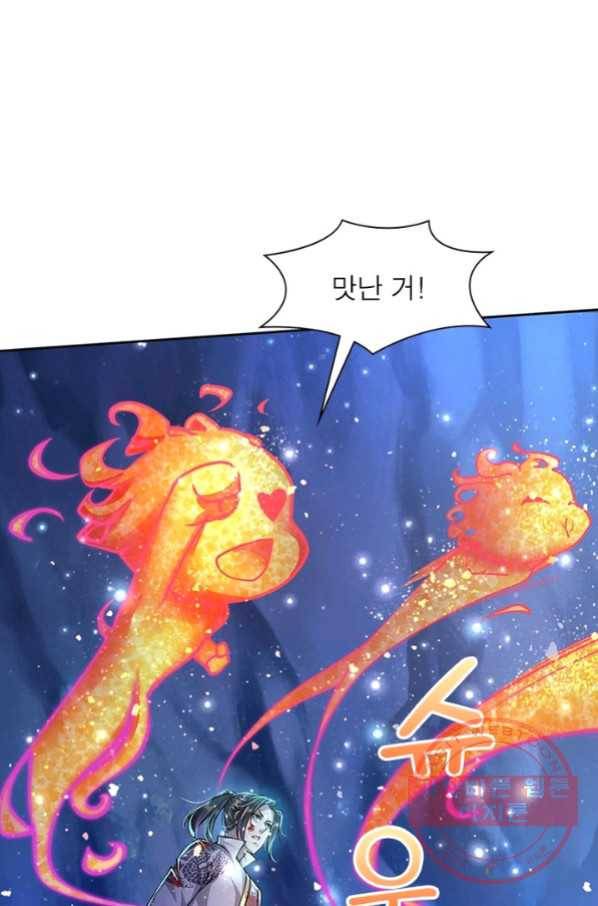 검도능천 40화 6