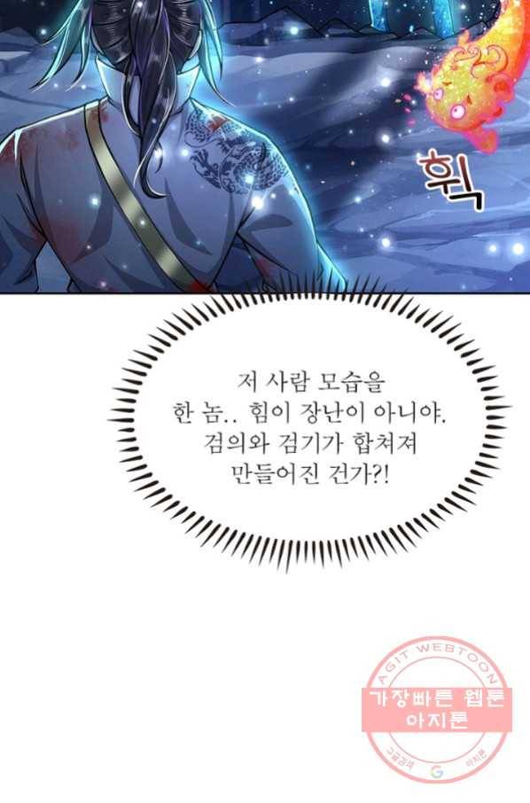 검도능천 40화 11