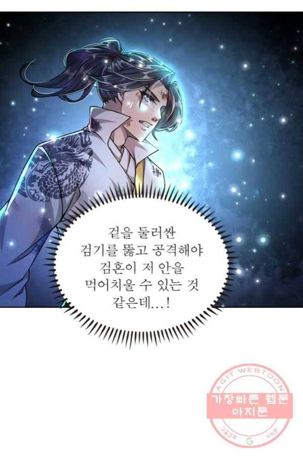 검도능천 40화 12