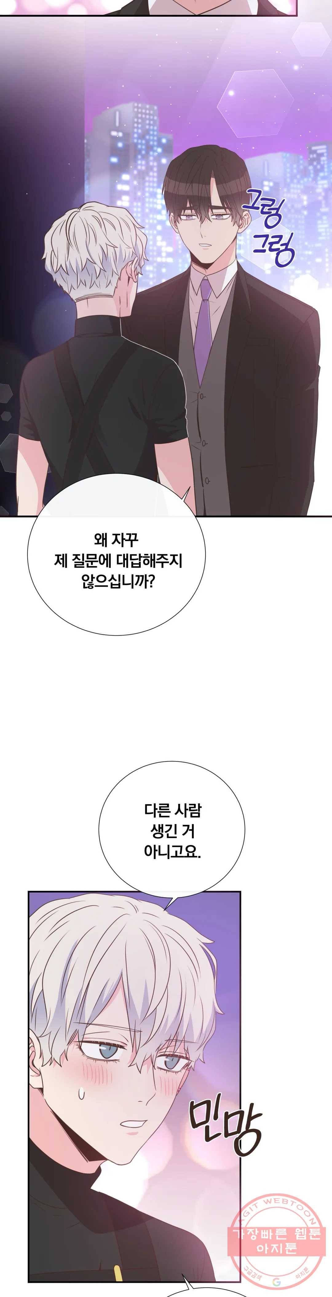 첫사랑이 하고 싶어 16화 3