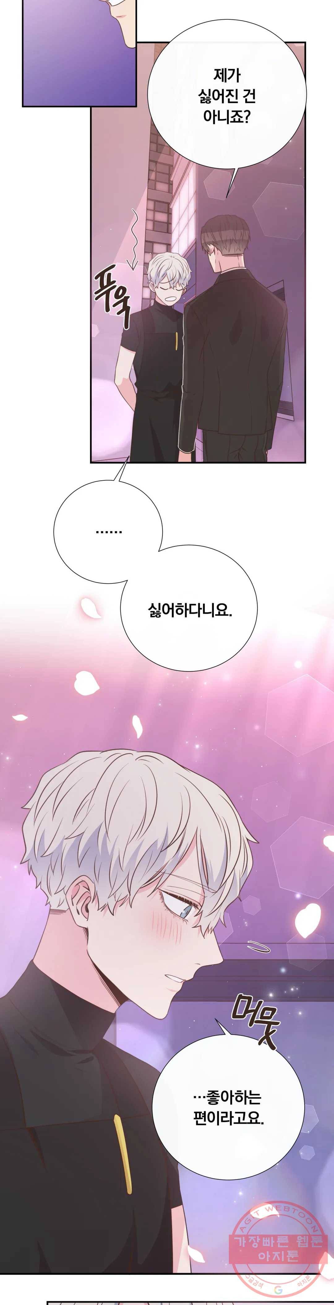 첫사랑이 하고 싶어 16화 5