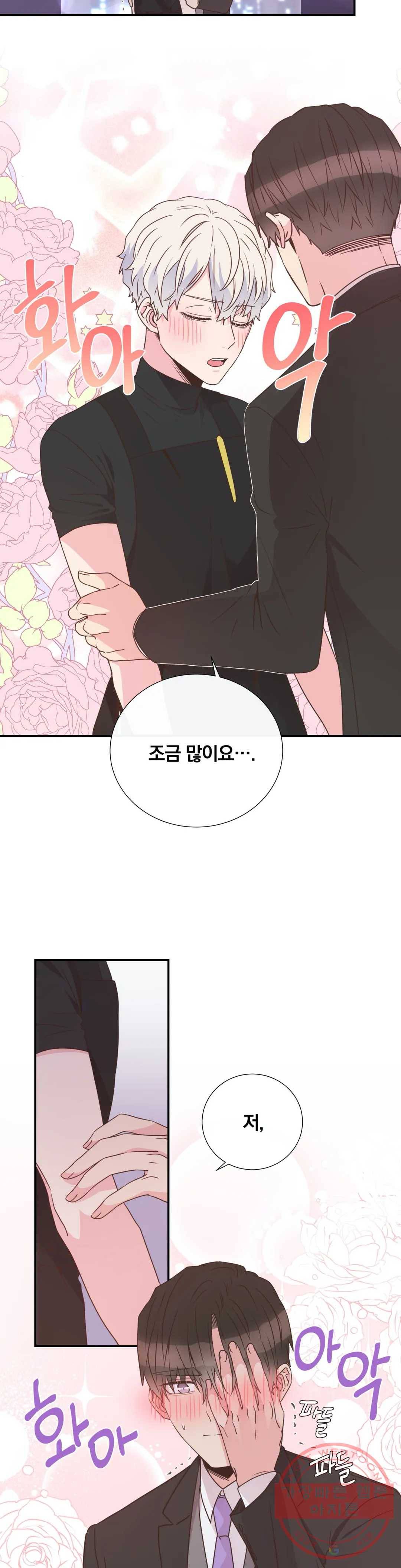 첫사랑이 하고 싶어 16화 9