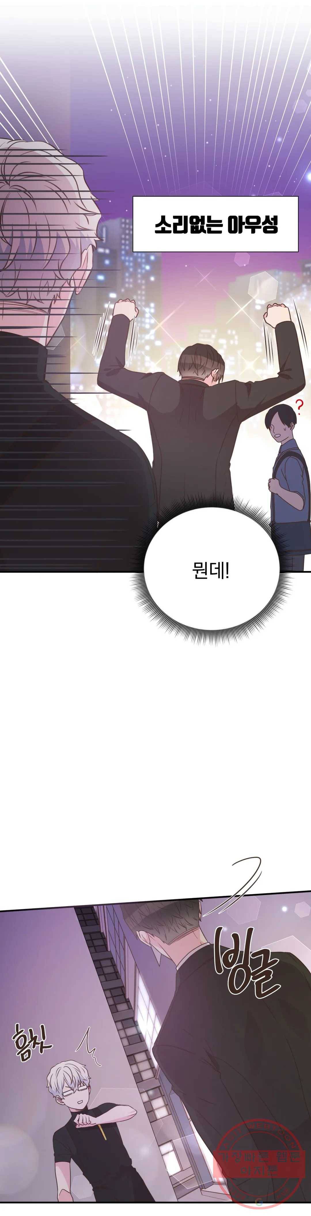 첫사랑이 하고 싶어 16화 11