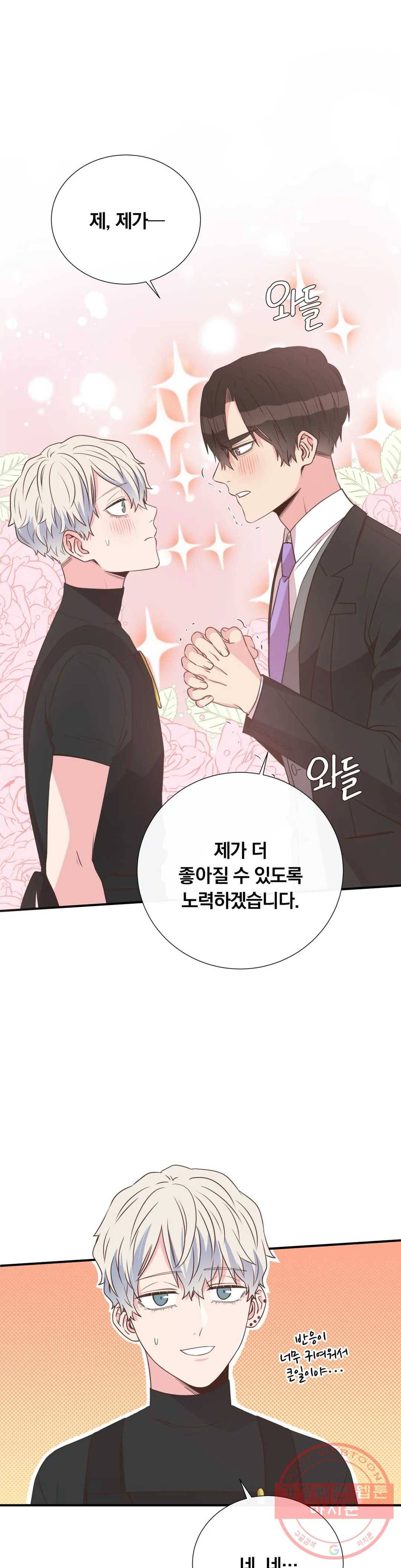 첫사랑이 하고 싶어 16화 13