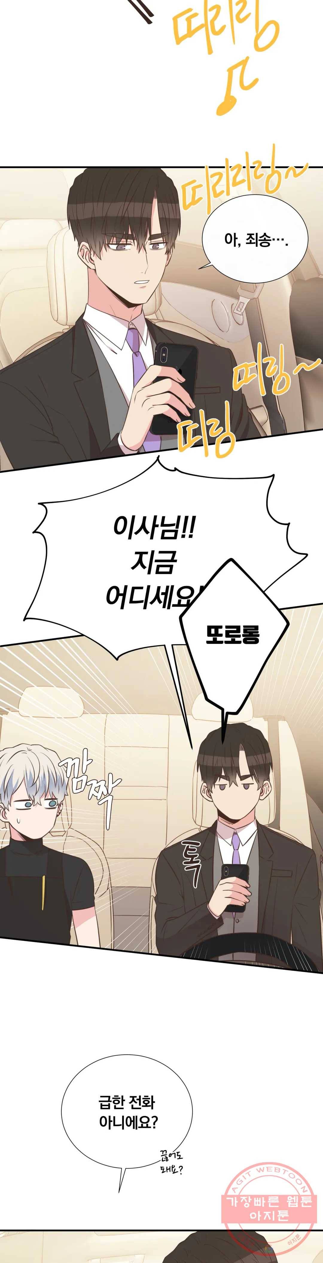 첫사랑이 하고 싶어 16화 19