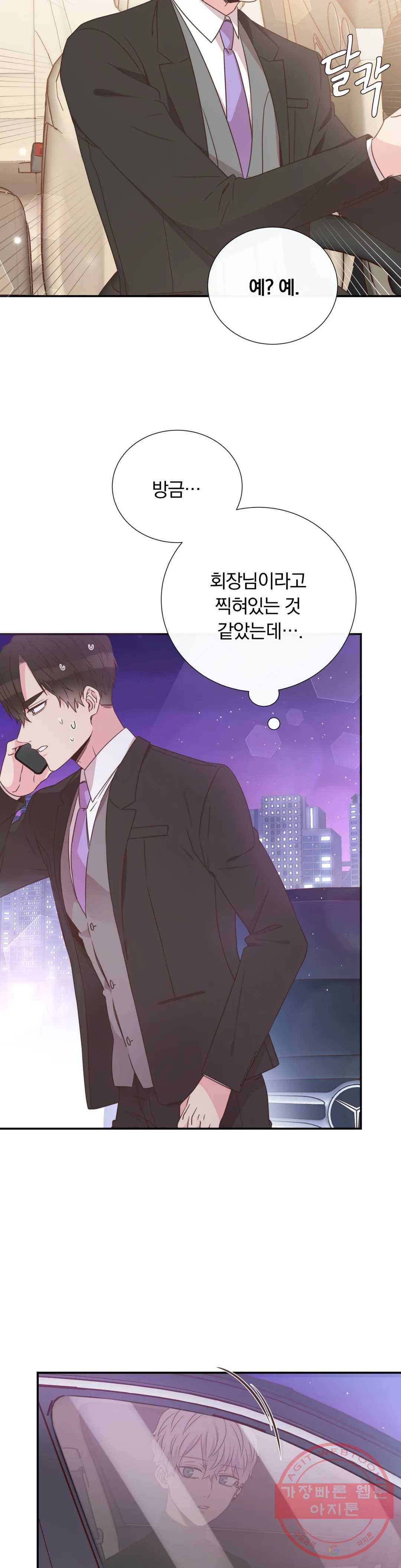첫사랑이 하고 싶어 16화 25
