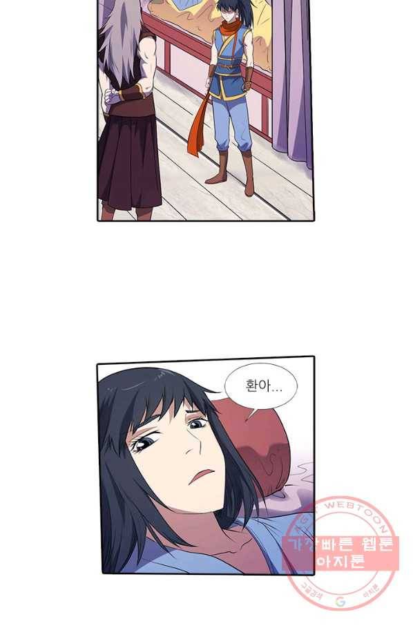 환생요마 11화 2