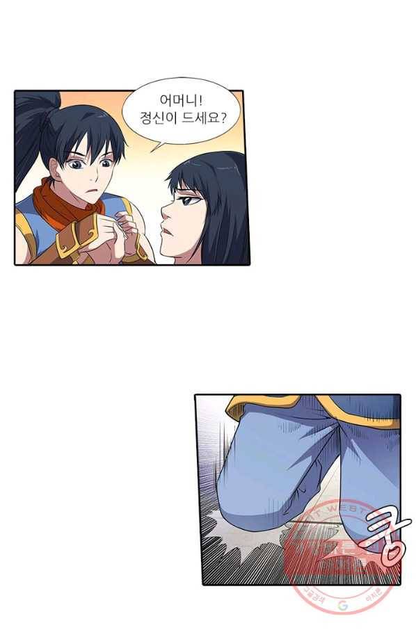 환생요마 11화 4