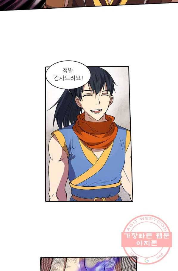 환생요마 11화 6