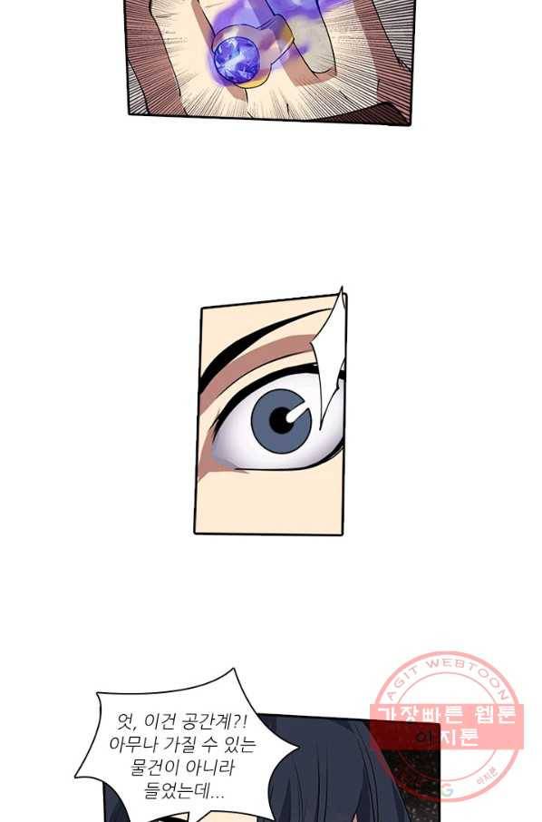 환생요마 11화 7