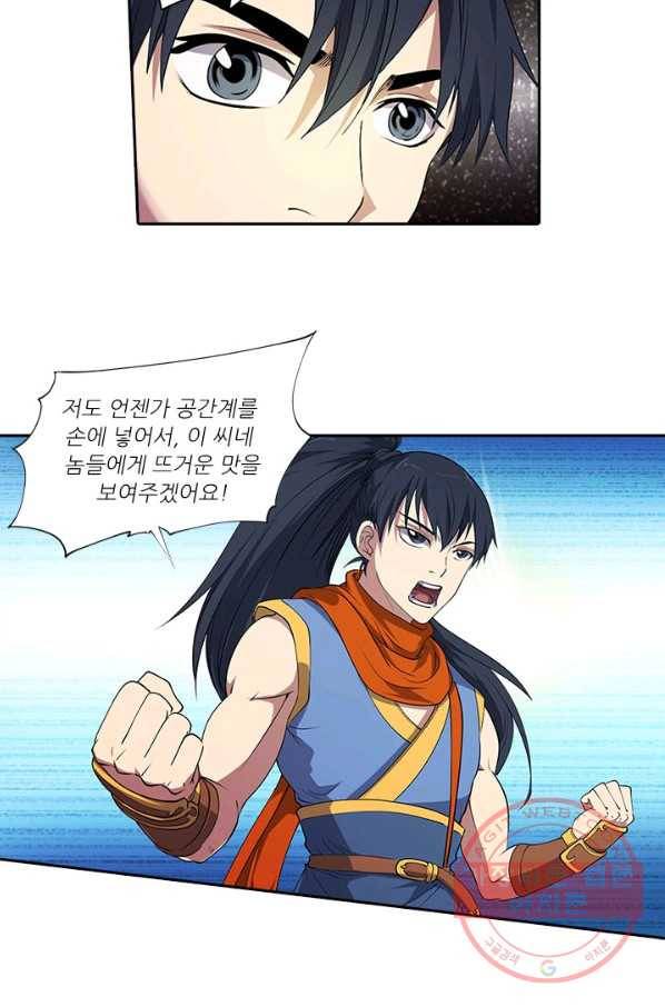 환생요마 11화 8