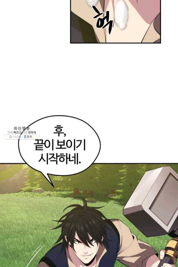 서울역 네크로맨서 30화 2