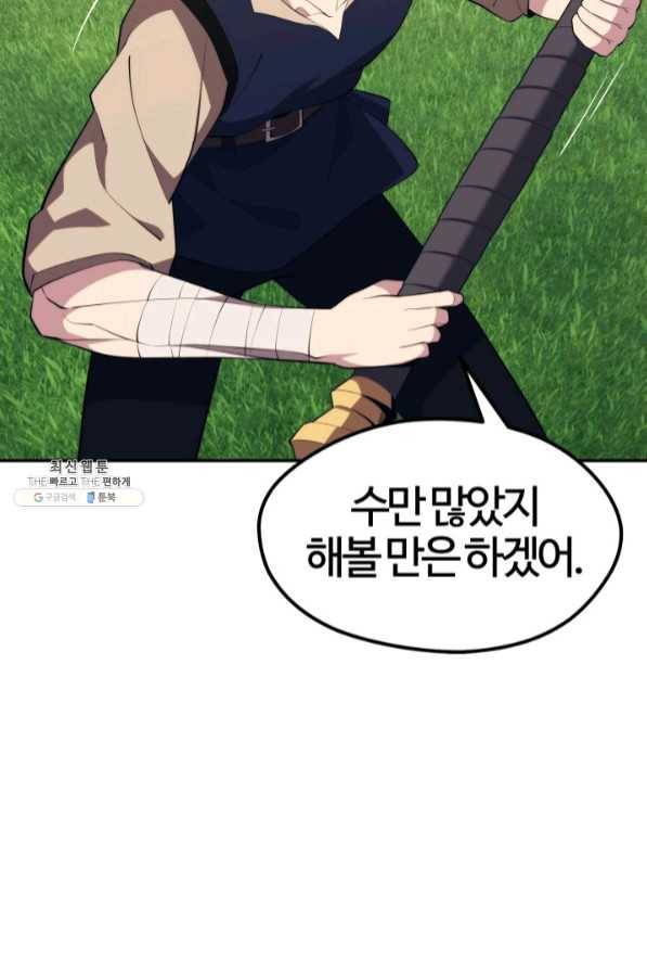 서울역 네크로맨서 30화 3