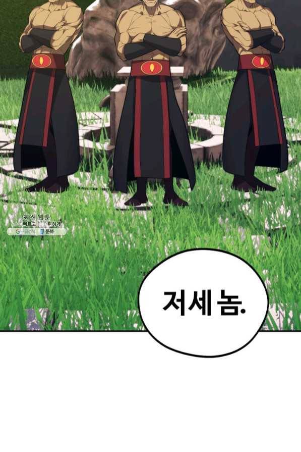 서울역 네크로맨서 30화 6