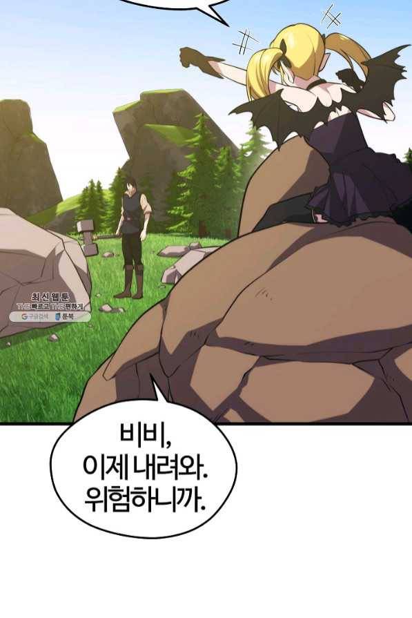 서울역 네크로맨서 30화 14