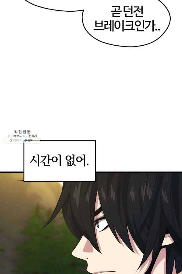 서울역 네크로맨서 30화 16