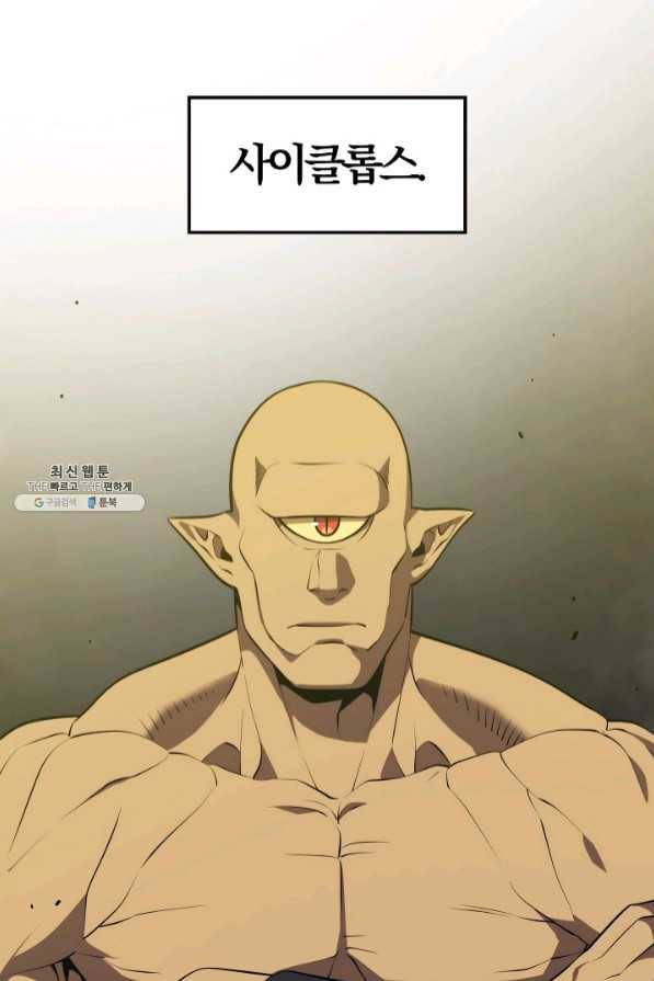 서울역 네크로맨서 30화 18