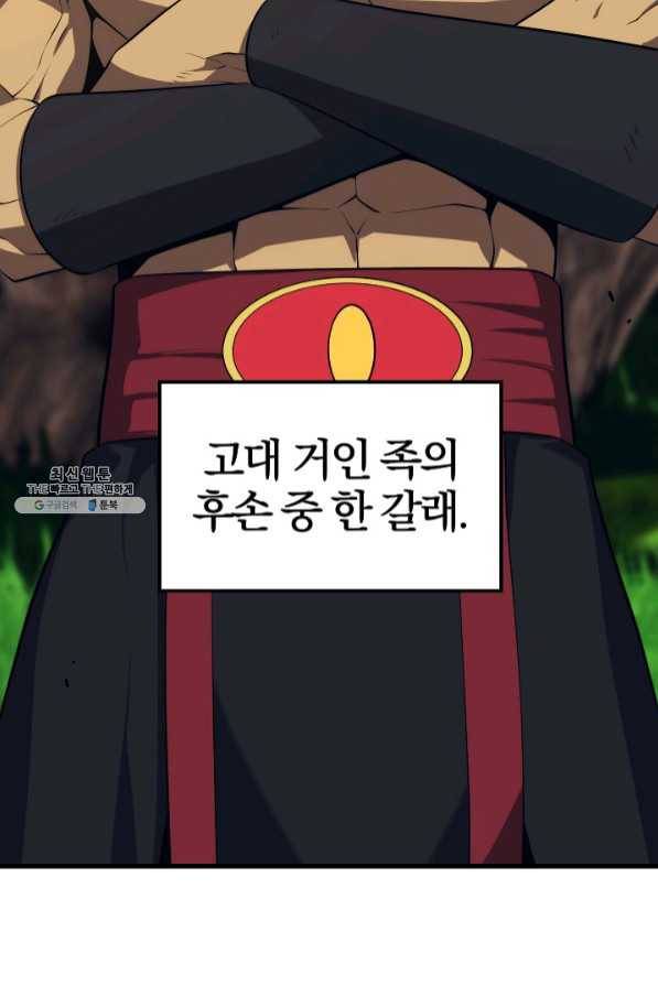 서울역 네크로맨서 30화 19