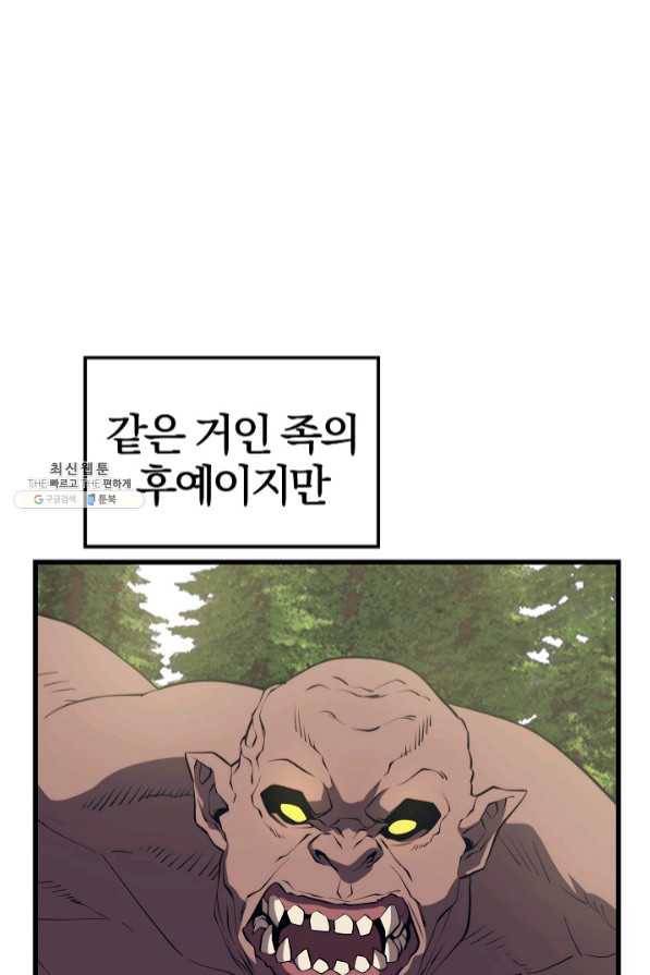 서울역 네크로맨서 30화 20