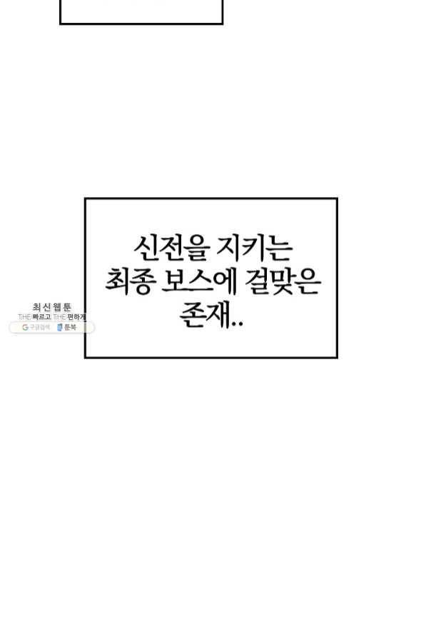 서울역 네크로맨서 30화 24